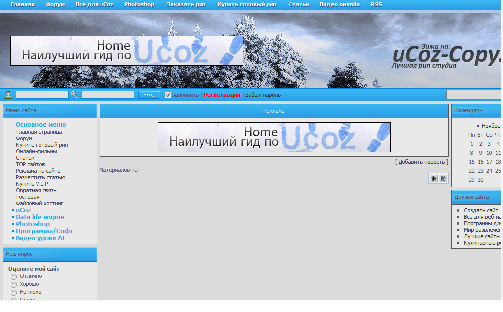 uCoz-Copy