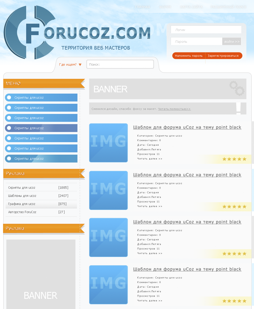 Forucoz old
