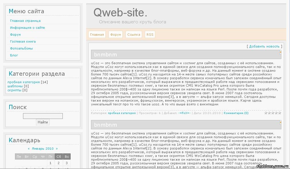 Qweb-site