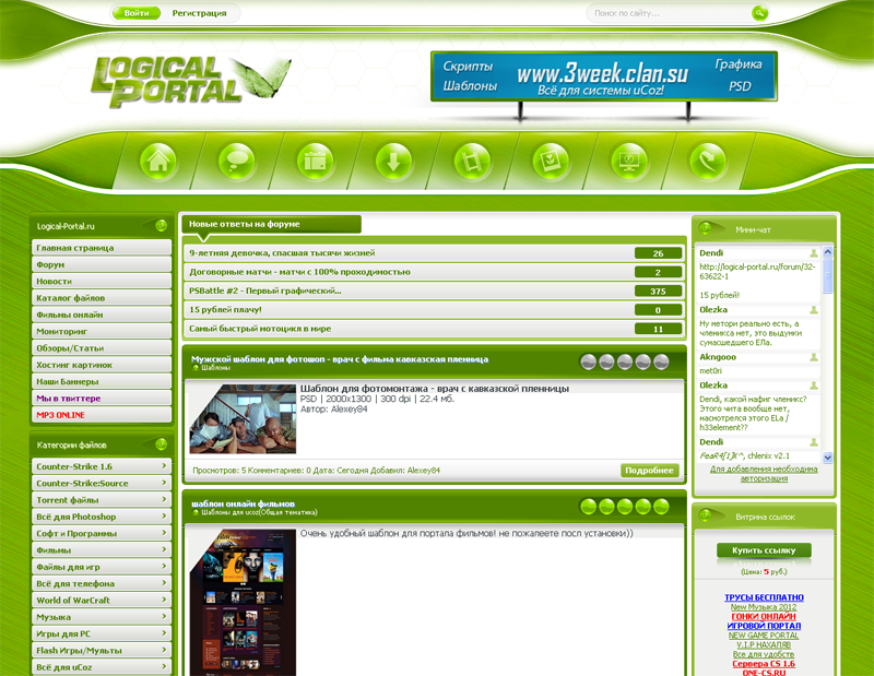 Logical-Portal 2012