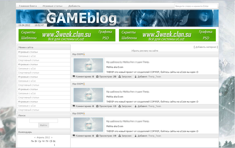 GAME-blog