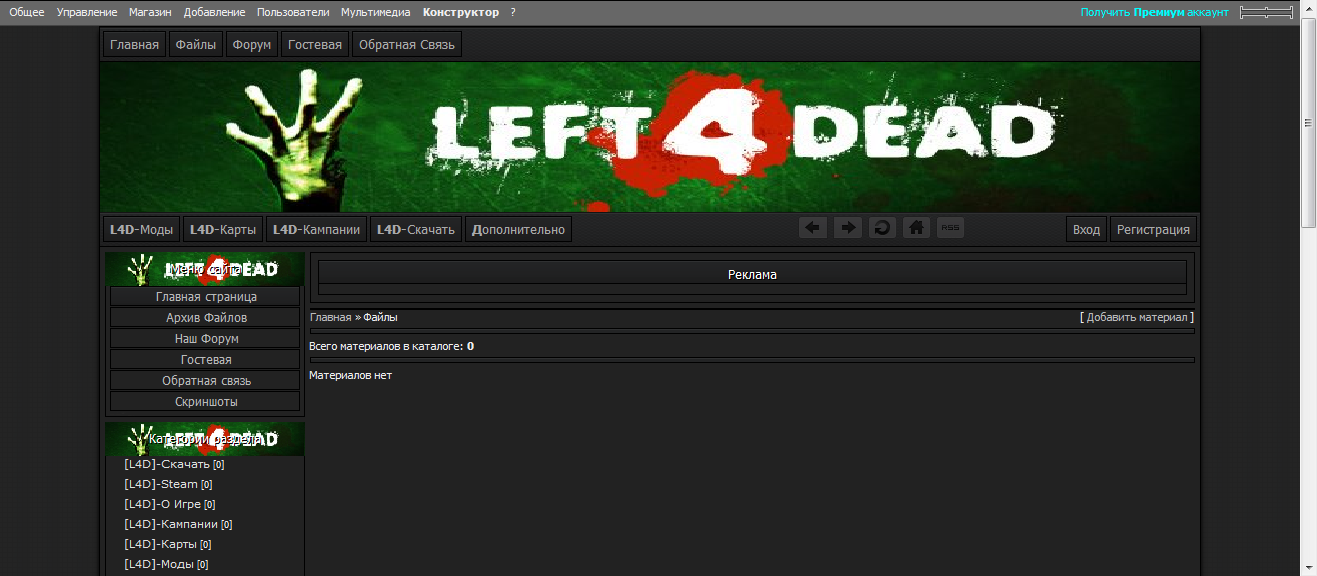 Left4Dead by_RealBot №1