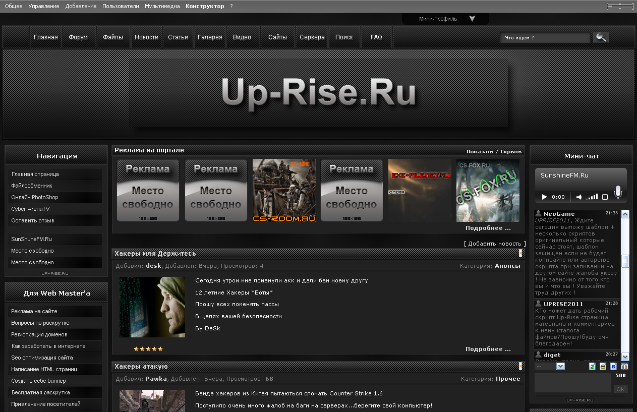 Up-Rise