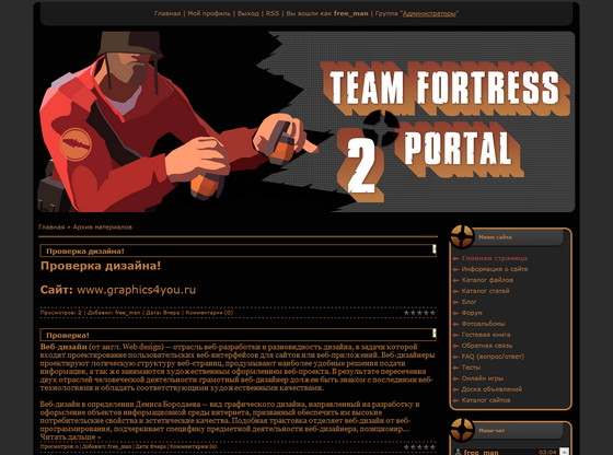 Team Fortress Portal