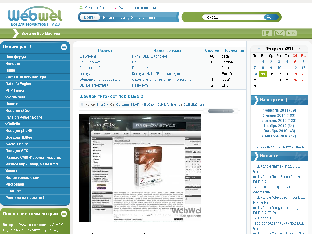 WebWel