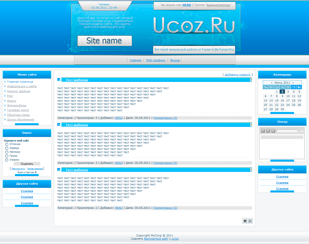 Ucoz Site