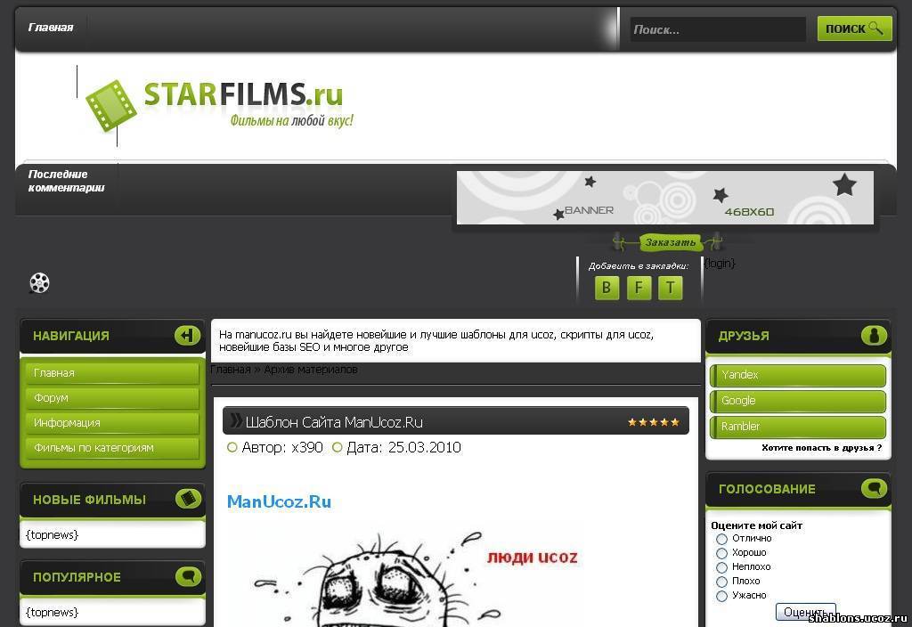 Star Films +PSD