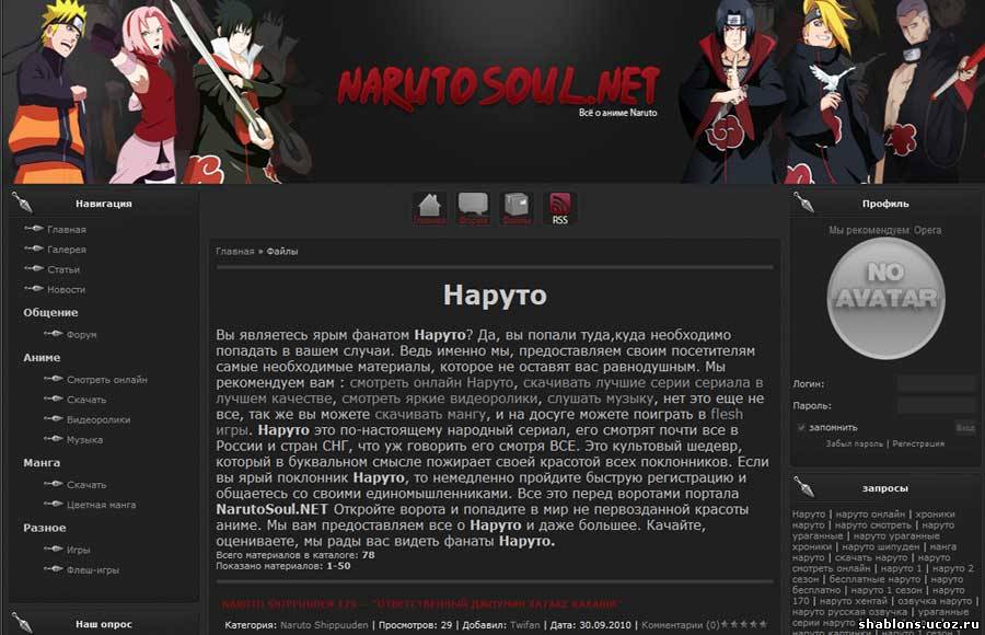 Narutosoul