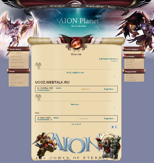 Aion Planet