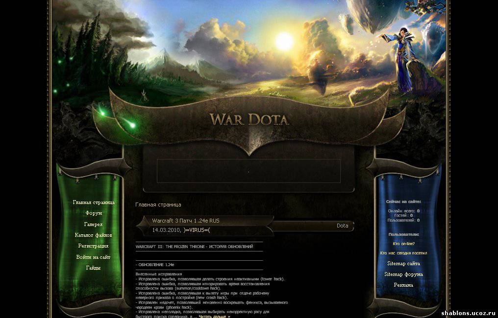 War Dota