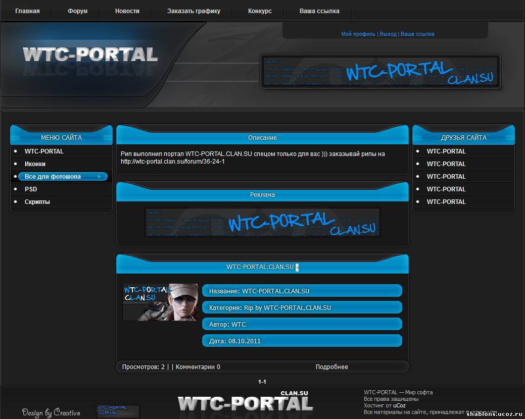 WTC-Portal