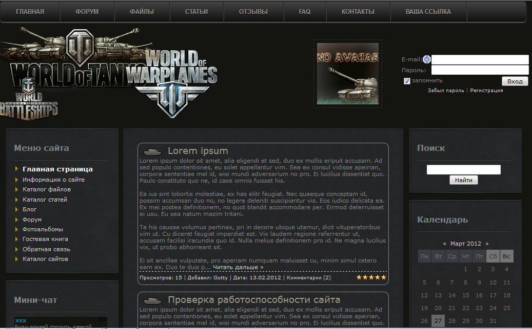 World of Tanks