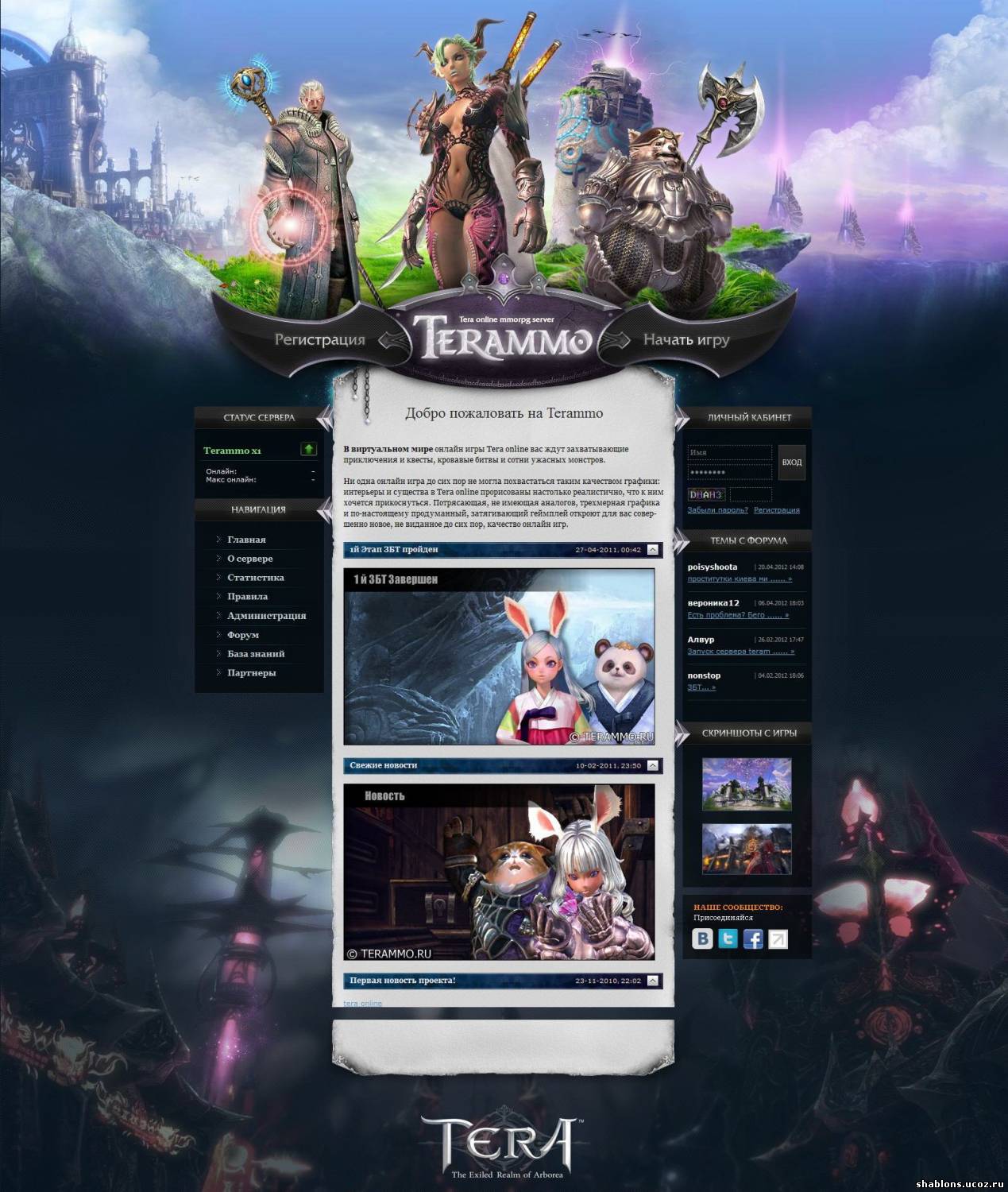 TERA online