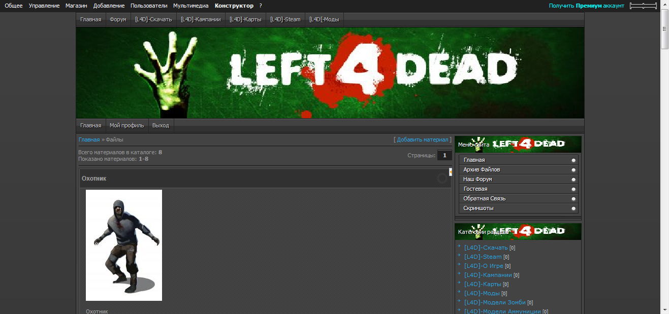Left4Dead by_RealBot №2
