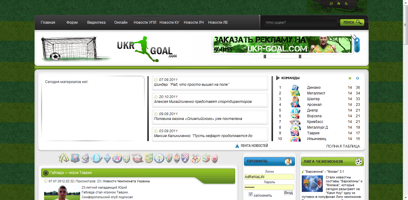ukr-goal