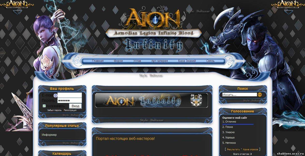 Aion