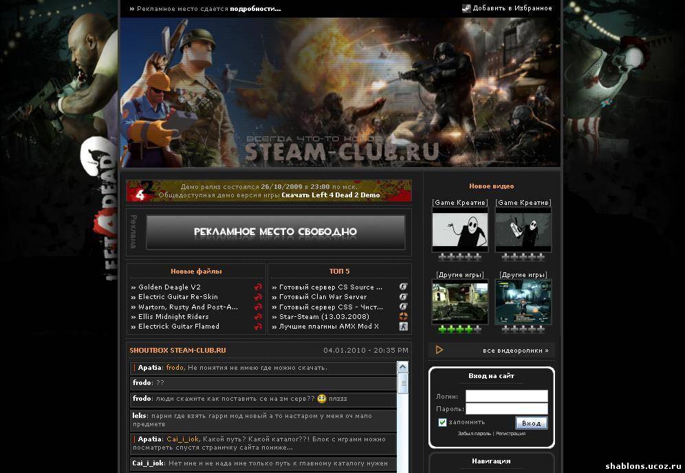 steam-club