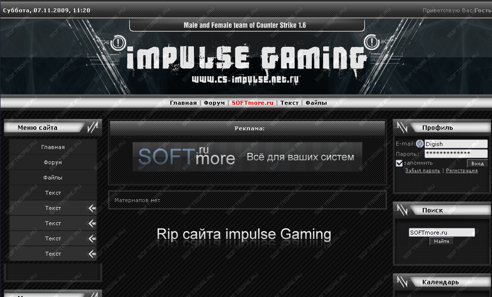 Impulse Gaming